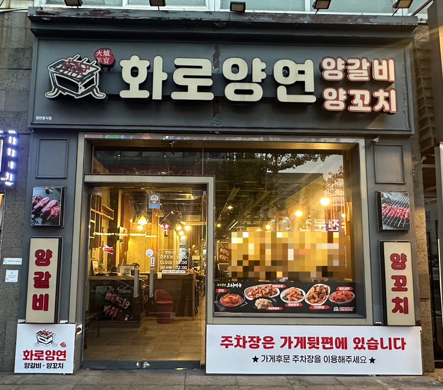화로양연 사진 1