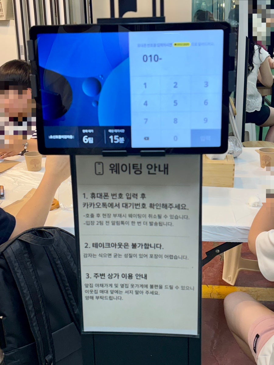 신토불이감자옹심이 사진 3