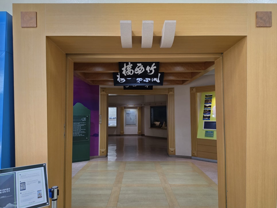 삼척시립박물관 사진 6