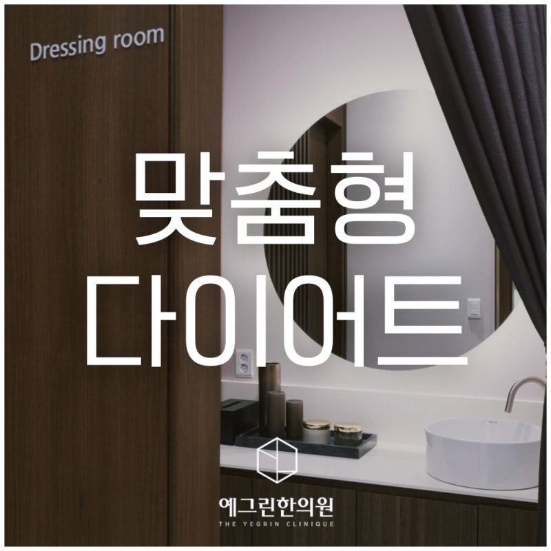 불당동 다이어트 한의원 마운자로 부작용 겪고 단약하셨다면 이 과정이 없어서입니다.