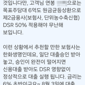 서울 아파트 매수 후기(2): 전자계약 추천 + 대출 상담사를 쓰지 않은 이유