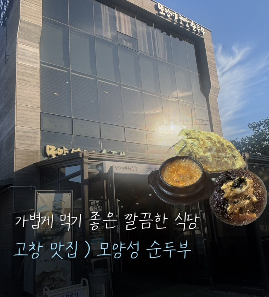 모양성 사진 1