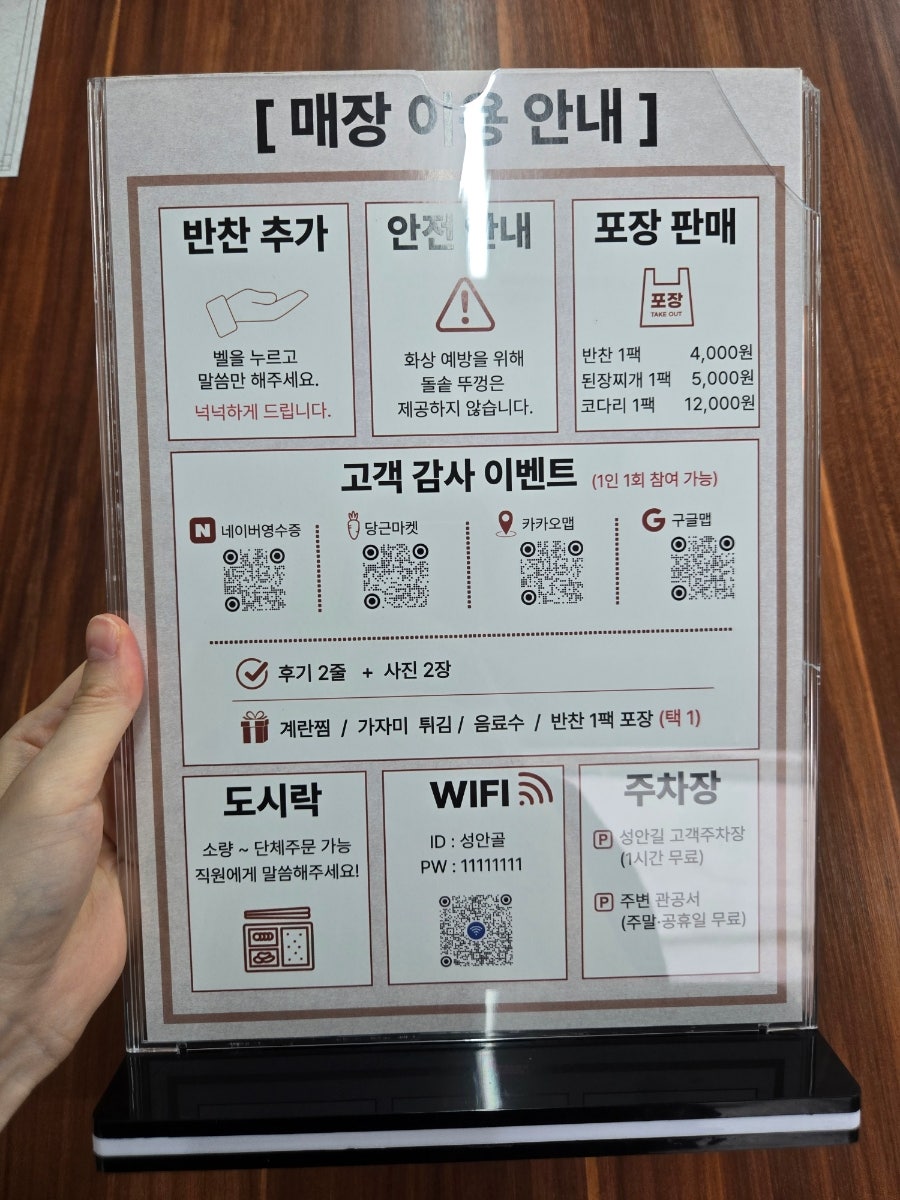 성안골 사진 5