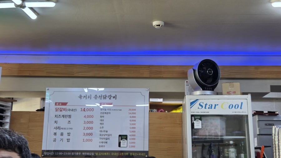 춘천닭갈비 사진 3
