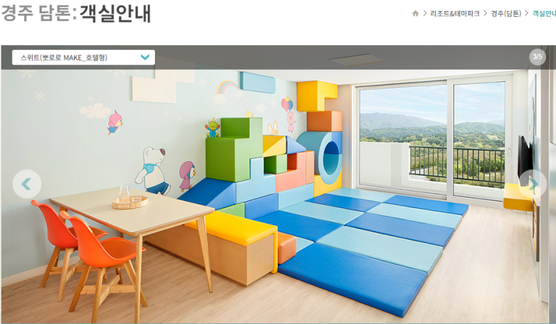 노란우산공제 × 회원권 휴양시설