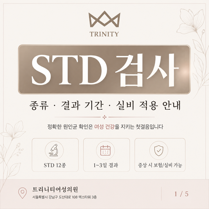 std12종검사 | 종류 및 방법 총정리.txt