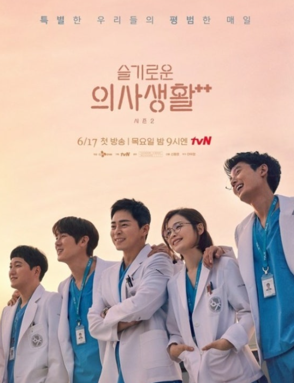 賢い医師生活シーズン2 登場人物、OST、結末、出演、イ・ドンハ、あらすじ