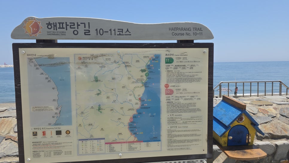 동해바다 사진 4