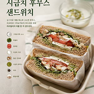 시금치를 가장 맛있게 먹는 방법. 라라델리 8월 신메뉴 '시금치 후무스 샌드위치'
