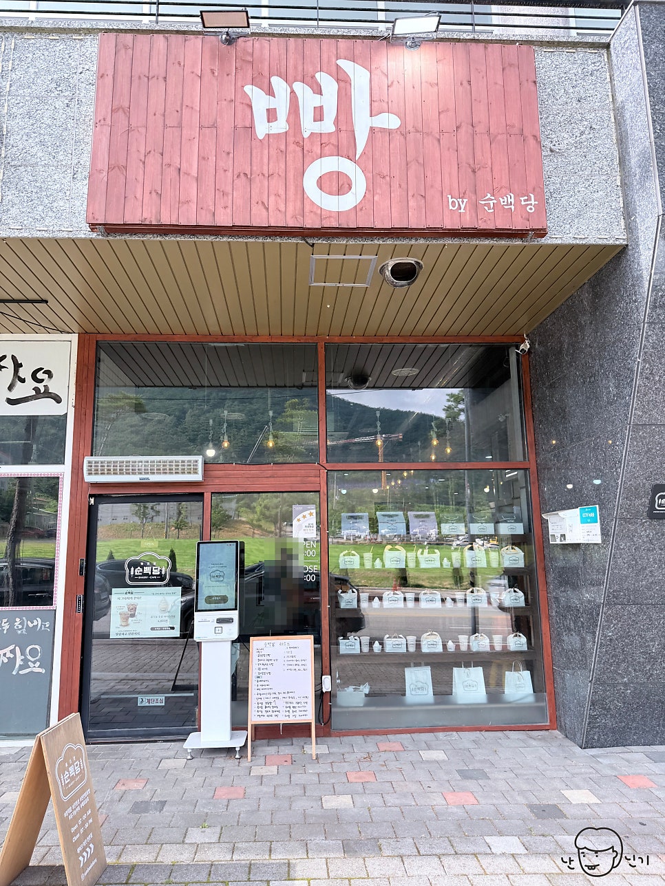 웰파크호텔 사진 1