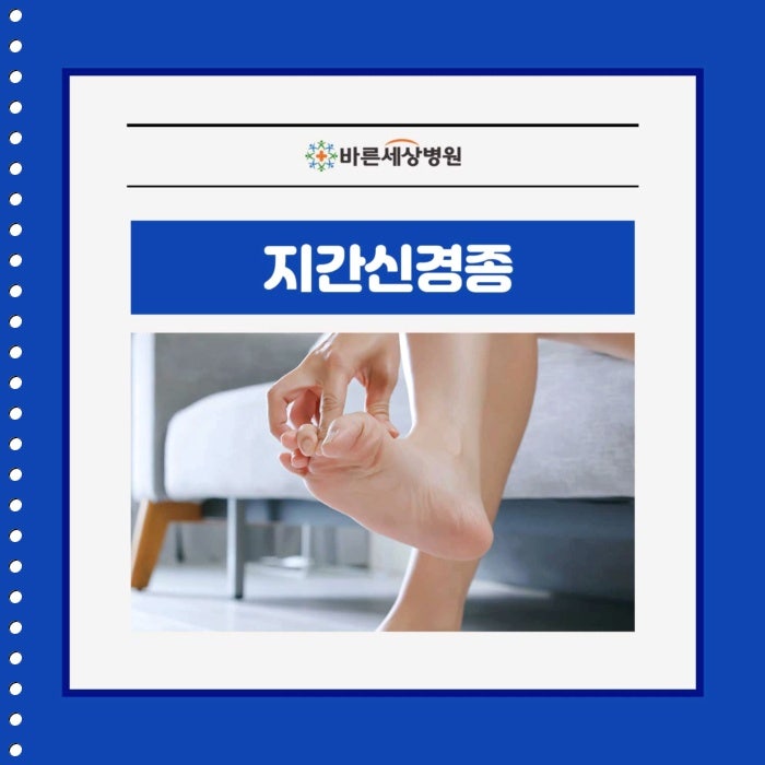 검지발가락 통증 통풍이 아니라면 어떤 질환일까?