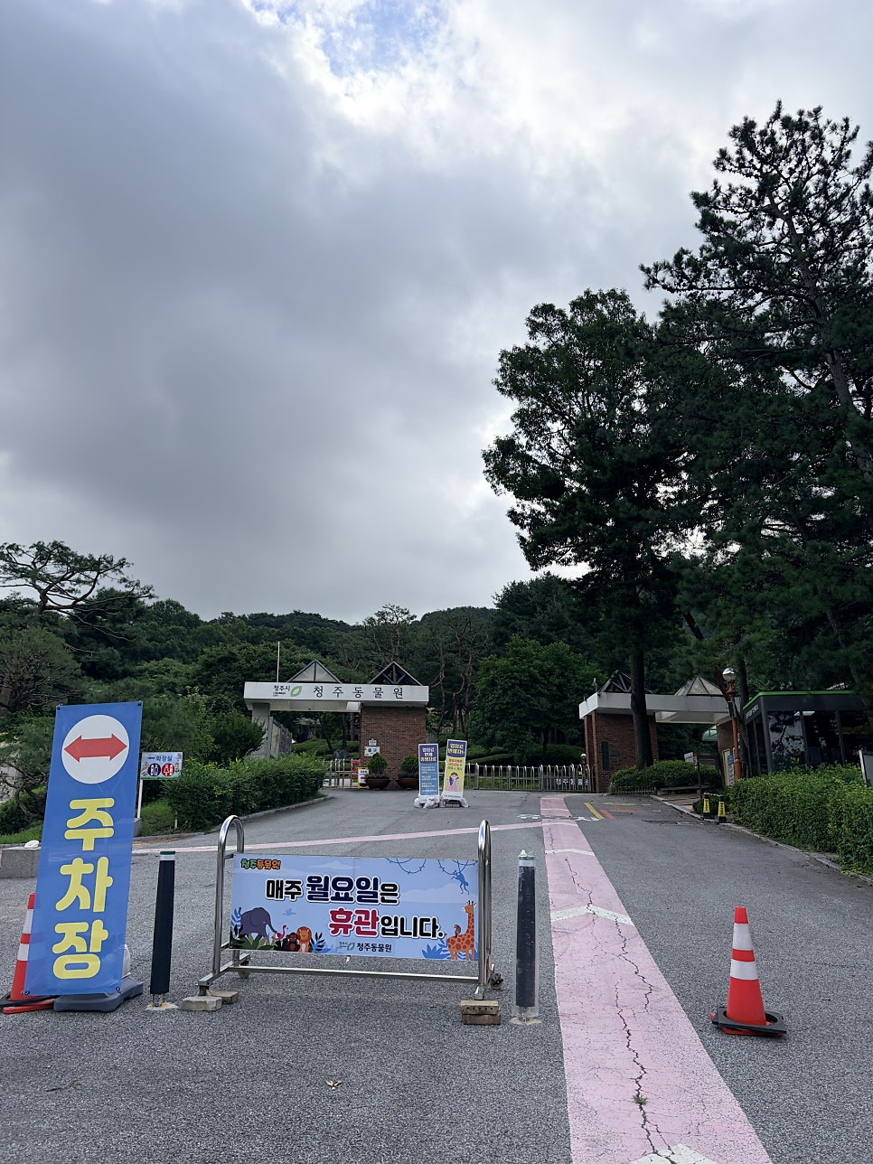 청주랜드 사진 3
