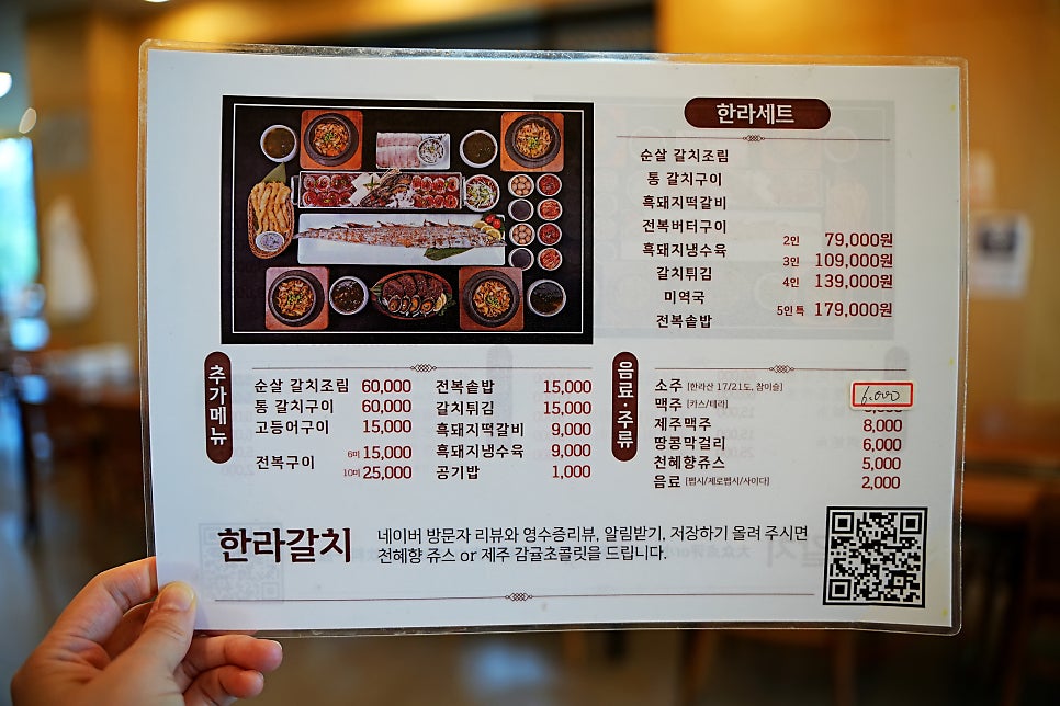 한라갈치 중문점 사진 4