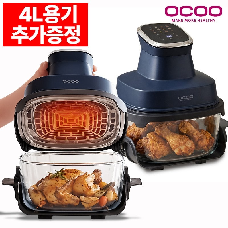 잘 나가는 제품 원팟글라스에어 오쿠 올인원 오픈형 글라스 에어프라이어 4L+4L(증정품) 한개....
