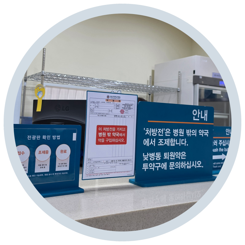 울산대병원 류마티스내과 임두호 교수님 진료 및 이용 안내