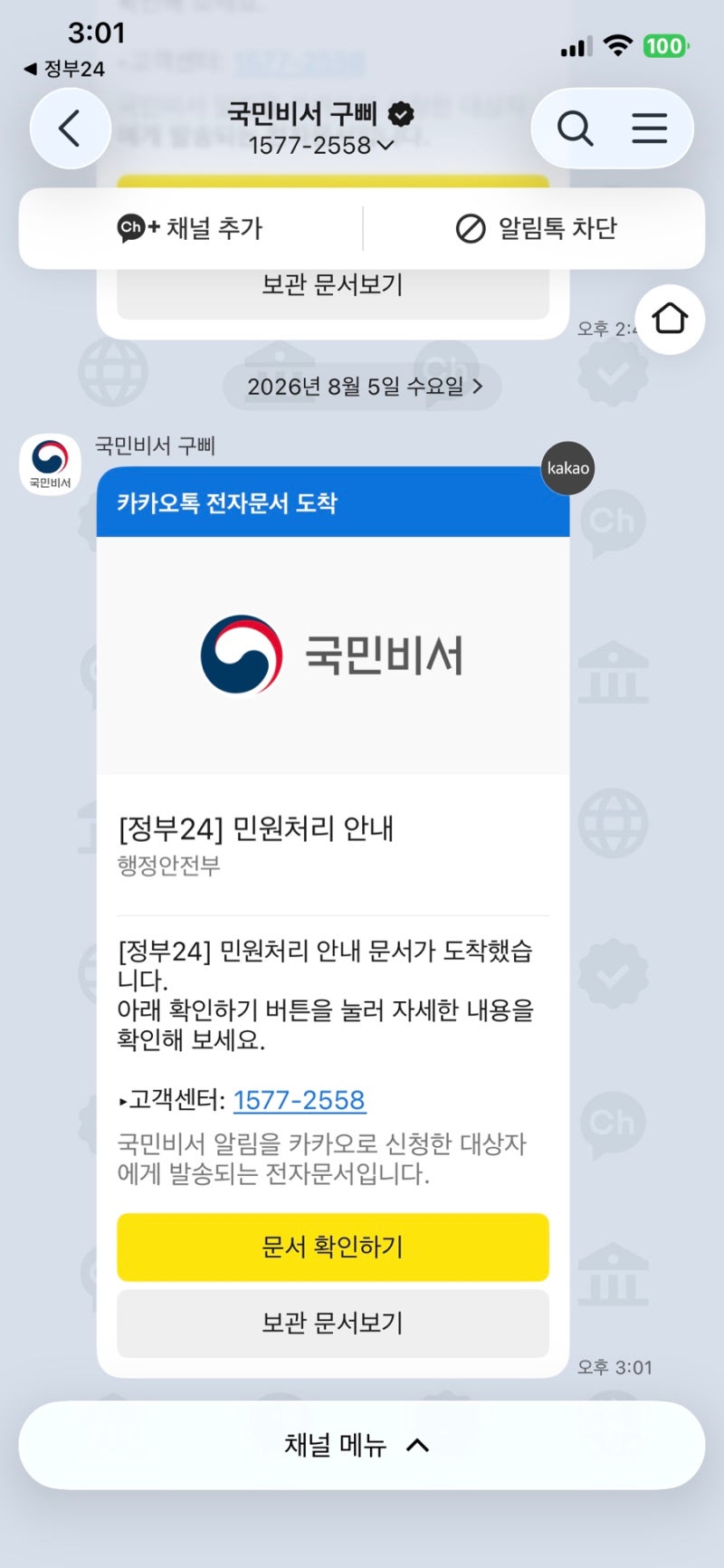 [신혼집 구하기 프로젝트7]신혼부부 디딤돌 대출 세대주만 가능한가?세대주 변경하기/정부24....