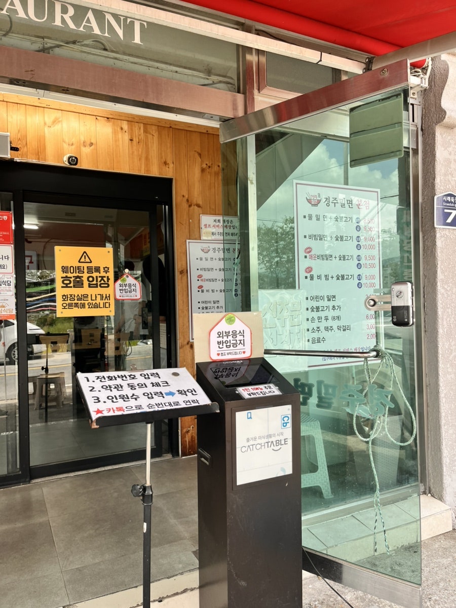 경주밀면 사진 2