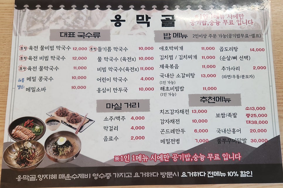 옹막골 사진 4
