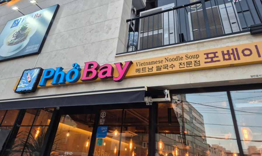 포베이 서귀포서홍점 사진 1