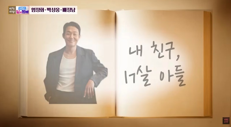 "거울 보다 이중구 봤다"…박성웅 아들, 붕어빵 외모에 웃음