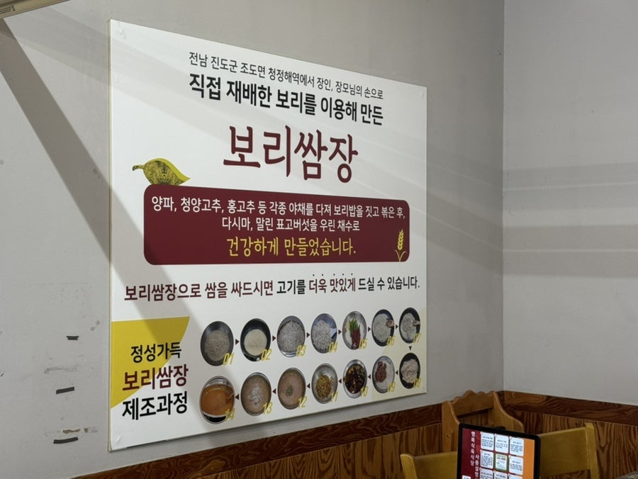 행복식육식당 사진 6