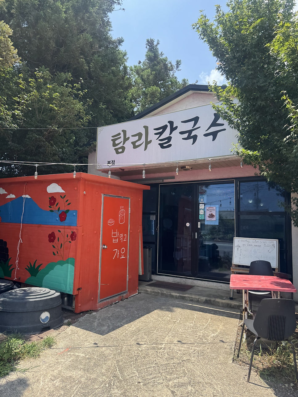 탐라칼국수 사진 1