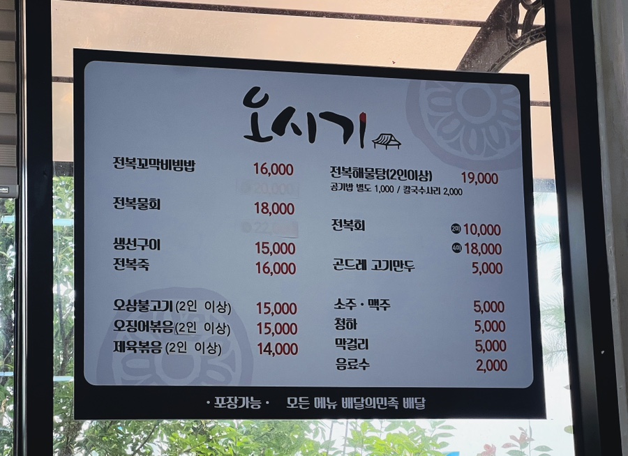 오시기식당 사진 2