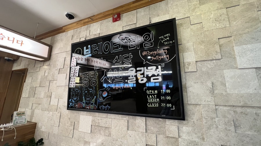 퐁당샤브 율량점 사진 4