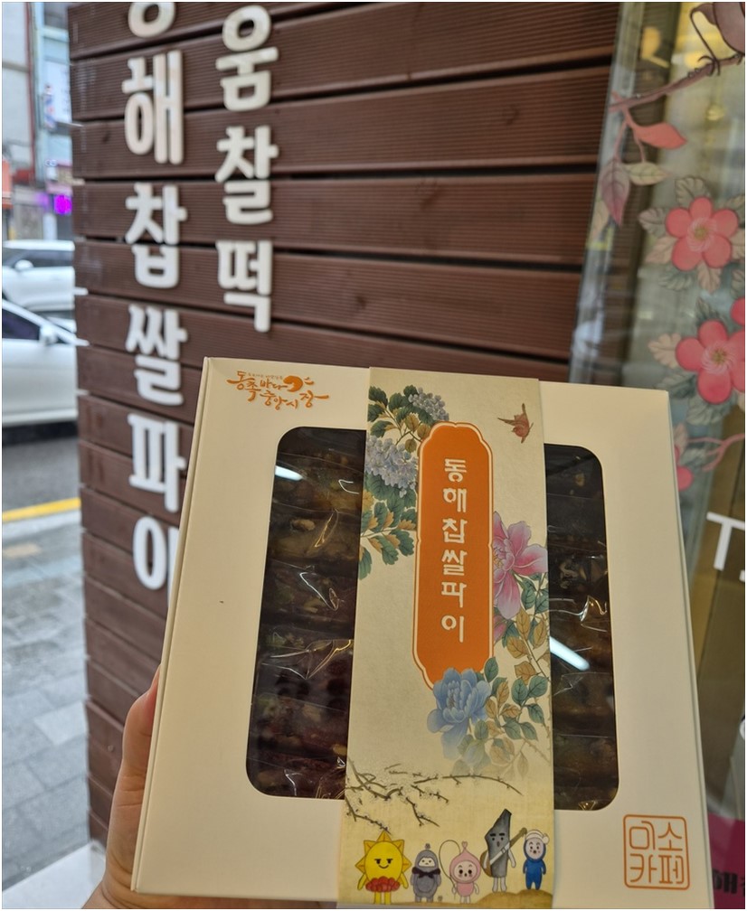 미소담은 사진 5