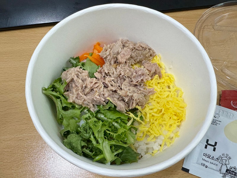 다이어트 가성비 식단 추천 한솥도시락 참치야채 감초고추장 비빔밥
