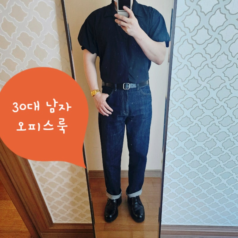 30대 남자 오피스룩 블랙 반팔 셔츠와 진청 데님에 구두로 완성한 오늘의 코디 패션 스타일