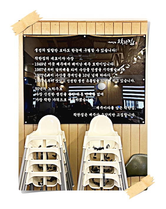 착한집 제주공항본점 사진 6