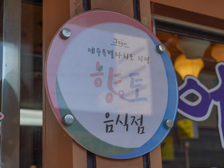 황금어장 사진 4