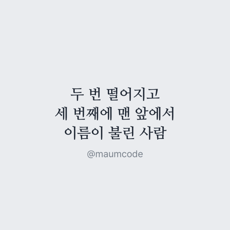 1984년 전국수석으로 서울대 의대에 진학한 큰오빠