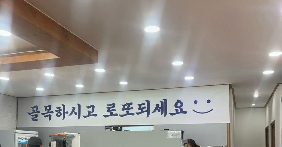 함덕골목 본점 사진 5