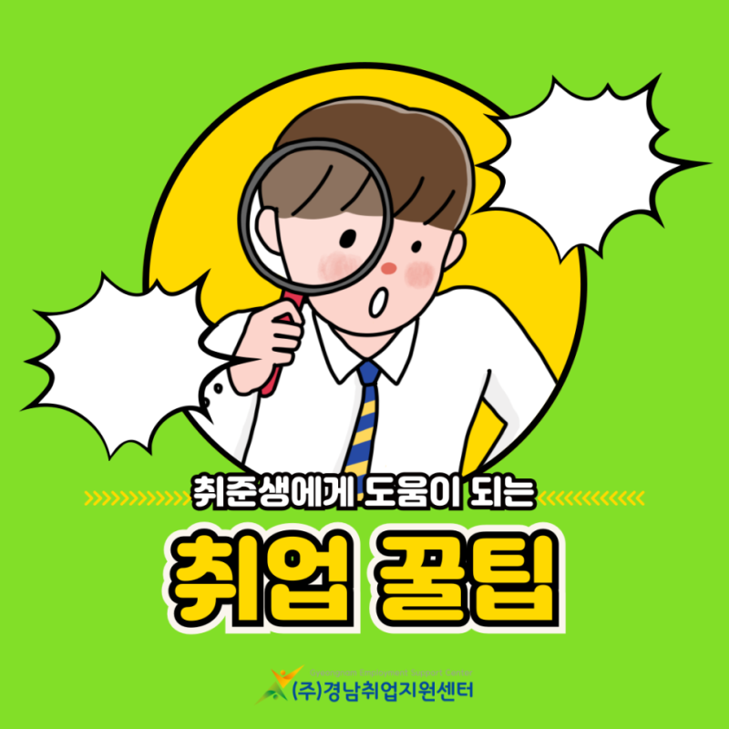 [취업꿀팁] 자격증 응시료 지원사업 정리! 컴활·무역영어 응시료 최대 100만 원 지원받는 법!