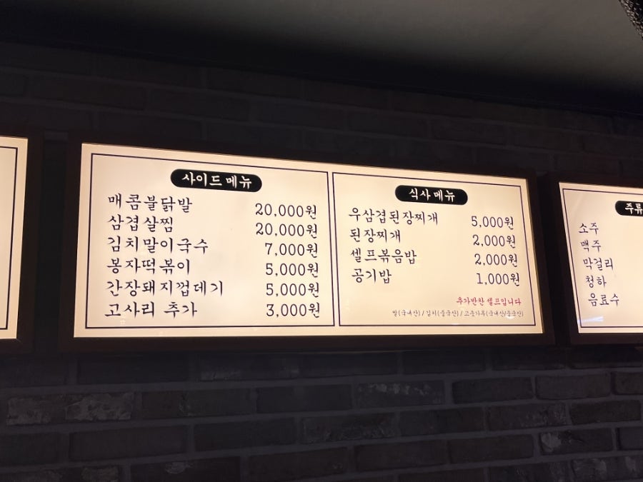 봉자막창 포항두호점 사진 4
