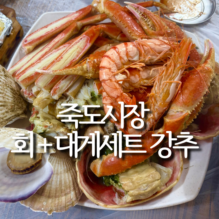 영광회대게센타 사진 1