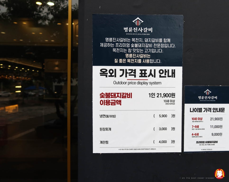 명륜진사갈비 경북흥해점 사진 6
