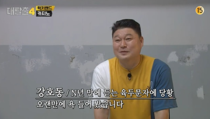 New members of The Great Escape revealed... Fans 'shocked' by Kang Ho-dong's departure: "This isn't The Great Escape, it's a different show"