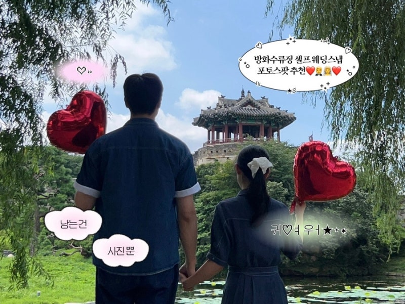 수원 행궁동 셀프 웨딩스냅 도전! 방화수류정 포토스팟과 주차