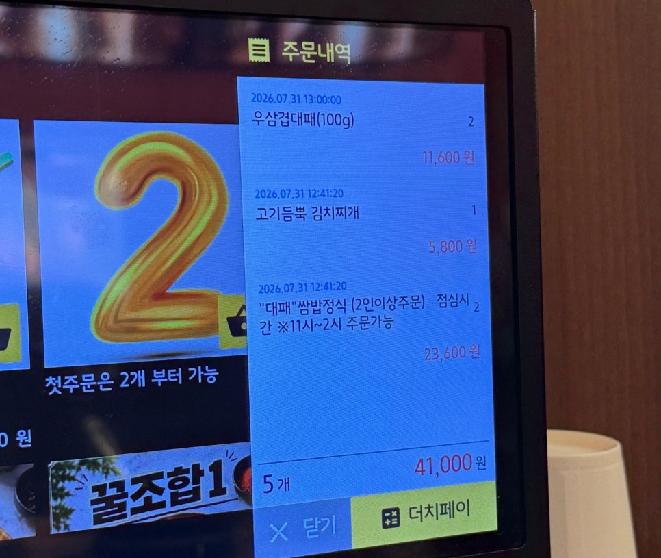 유림대패 사진 5