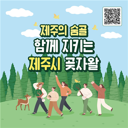 제주 곶 사진 6