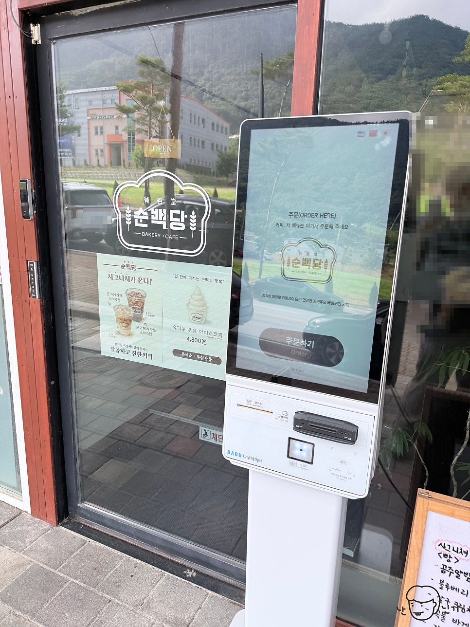 웰파크호텔 사진 4