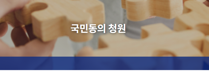 공무원 승진 시 호봉 삭감 제도 폐지 청원 함께해요!