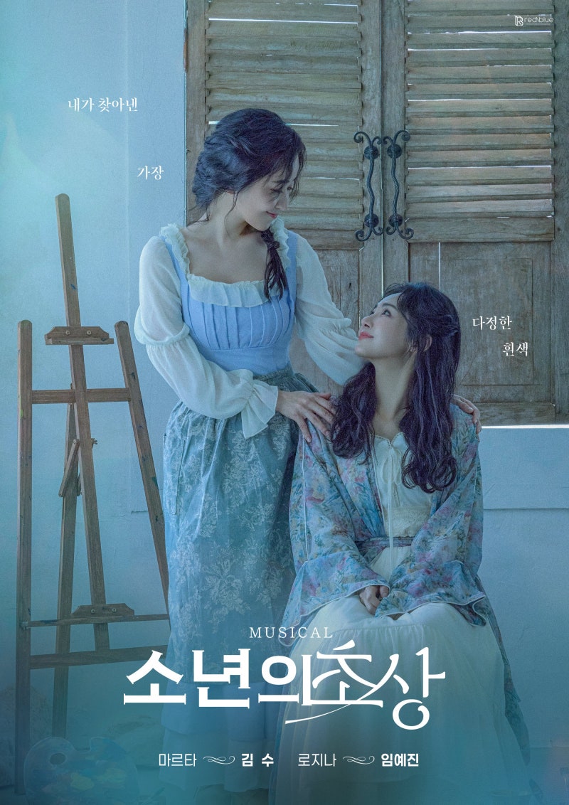 [NOW] 예술가의 삶과 진실_뮤지컬