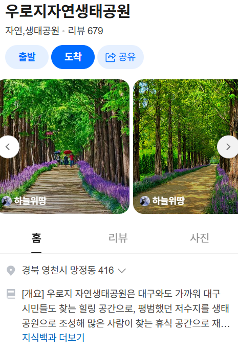 우로지 사진 2