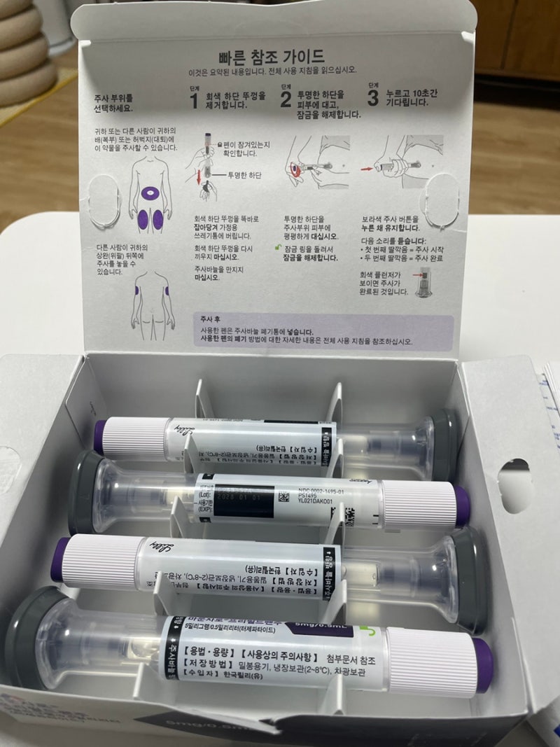 일산 위고비 마운자로 성지 병원 가격 예약방법 대기시간 총정리 방문 후기