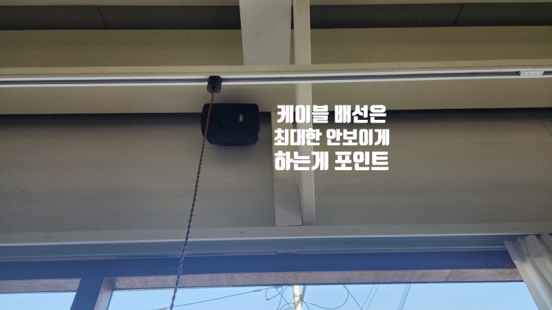 전주 매장 스피커 설치 후기｜카날스 2채널 앰프와 5.5인치 스피커로 깔끔하게 완성한 음향 ....