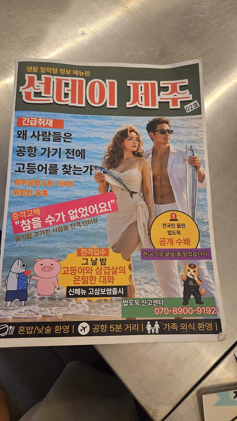 나는지금생선이먹고싶다 사진 4